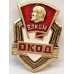 RUSSIA CCCP . MILITARY VALOR BADGES . SPORT BINS